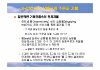[이비지니스] 지불관리-3