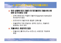 [이비지니스] 지불관리-6