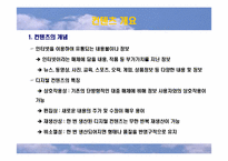 [이비지니스] 컨텐츠 관리-3
