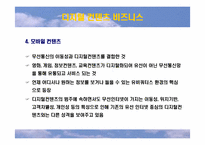[이비지니스] 컨텐츠 관리-20