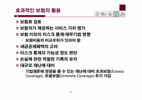 [보험과리스크관리] 보험의 개요-13
