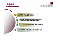 [보험과리스크관리] ART(Active Risk Transfer)대체위험 전가-2