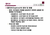 [보험과리스크관리] ART(Active Risk Transfer)대체위험 전가-7
