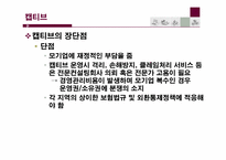 [보험과리스크관리] ART(Active Risk Transfer)대체위험 전가-10