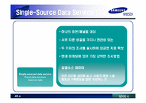 [경영정보시스템] SAMSUNG(삼성) SDI 사례 분석-6
