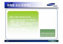 [경영정보시스템] SAMSUNG(삼성) SDI 사례 분석-7