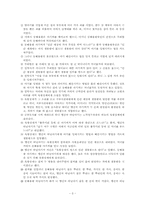 [한국학] 삼승할망본풀이에대한 고찰-3