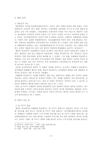 [한국학] 삼승할망본풀이에대한 고찰-5