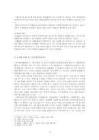 [한국학] 삼승할망본풀이에대한 고찰-7