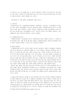 [한국학] 삼승할망본풀이에대한 고찰-8