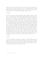 [한국사회경제사] 광주 관요탐방 후기-2