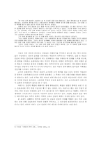 [한국학] 러시아 사할린의 원주민들의 신화(아이누족, 니브히족 중심)-4