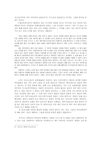 [한국학] 러시아 사할린의 원주민들의 신화(아이누족, 니브히족 중심)-6