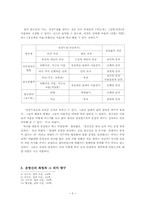 [한국학] 삼공본풀이에 나타난 운명신의 의미와 형성과정-5