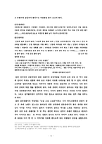 [한국학] 제주 굿 속에 나타난 굿 노래 고찰-10