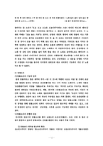 [한국학] 제주 굿 속에 나타난 굿 노래 고찰-12