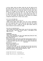 [한국학] 제주 굿 속에 나타난 굿 노래 고찰-15