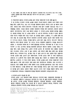 [한국학] 제주 굿 속에 나타난 굿 노래 고찰-17