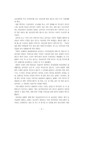 [한국학] 송당본향당신본풀이와 유사 서사물(敍事物)과의 비교분석-5