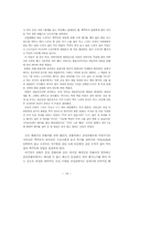 [한국학] 송당본향당신본풀이와 유사 서사물(敍事物)과의 비교분석-14