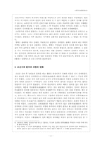 [한국사회경제사] 조선의 사회보장 제도-2