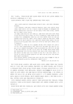 [한국사회경제사] 조선의 사회보장 제도-4
