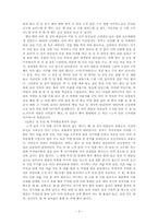 [한국학] 초공본풀이에 대한 고찰-3