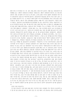 [한국학] 초공본풀이에 대한 고찰-5