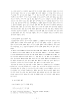 [한국학] 초공본풀이에 대한 고찰-12