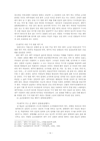 [한국학] 초공본풀이에 대한 고찰-14