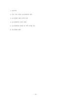 [한국학] 초공본풀이에 대한 고찰-18