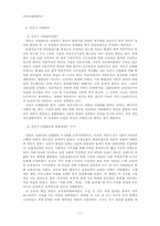 [한국사회경제사] 식민지 근대화론과 자본주의 맹아론-2