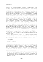 [한국사회경제사] 식민지 근대화론과 자본주의 맹아론-4