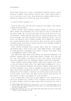 [한국사회경제사] 식민지 근대화론과 자본주의 맹아론-5