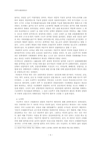 [한국사회경제사] 식민지 근대화론과 자본주의 맹아론-6