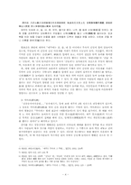 [한국학] 제주신화의 축제화 방안-4