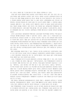 [한국학][역사답사] 무형문화제 축제 참관(제주칠머리당굿,영감놀이,제주큰굿을 중심으로)-6