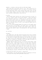 [한국학] 제주신화와 가내신앙-7