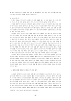 [한국학] 제주신화와 가내신앙-8
