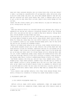 [한국학] 이공본풀이 연구 분석-3