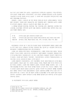 [한국학] 이공본풀이 연구 분석-4