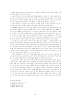 [한국학] 이공본풀이 연구 분석-5