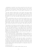 [한국학] 이공본풀이 연구 분석-6