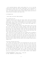 [한국학] 이공본풀이 연구 분석-7