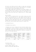 [한국학] 이공본풀이 연구 분석-11