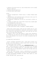 [한국학] 이공본풀이 연구 분석-12