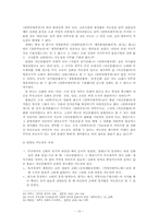 [한국학] 이공본풀이 연구 분석-13