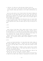 [한국학] 이공본풀이 연구 분석-14