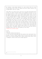 [한국사회경제사] 대동법과 균역법을 중심으로 살펴본 조선의 세금제도-6