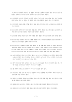 [한국학] 문전본풀이의 다면적 해석-3